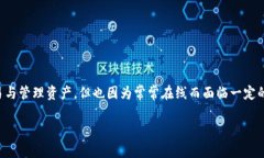 在数字货币和区块链的领