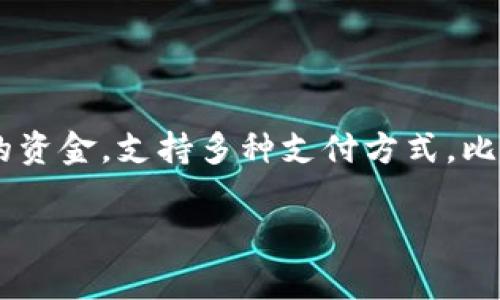 购宝钱包通常指一个用于在线购物、消费、支付的电子钱包平台。这个平台可以让用户方便地存储、管理和使用他们的资金，支持多种支付方式，比如转账、二维码支付、以及在特定商家的消费。购宝钱包通常会提供优惠、积分返利等功能，吸引用户进行更多的交易。

如果您有其他具体问题，或希望了解有关购宝钱包的某个方面，请告诉我！