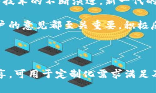 探索TP钱包中闪兑功能消失的原因与解决方案

随着数字货币的日益普及，TP钱包作为一种便捷的加密资产管理工具，吸引了大量用户。在这其中，闪兑功能因其即时交易和低手续费的特点，受到了广泛欢迎。然而，近期有用户反映在TP钱包中无法找到闪兑功能，这一问题引发了很多人的关注与讨论。本文将为您详细解析这一现象可能的原因，并提供相应的解决方案和建议。

闪兑功能的重要性

闪兑功能的核心在于其极高的便利性，用户能够在不需经过繁杂步骤的情况下，快速完成不同数字货币之间的转换。这一功能不仅提升了交易效率，也为用户在市场波动中抓住机会提供了极大的便利。不少投资者因而能够在短时间内实现资产的快速调整，增加了对市场变化的响应速度。

为什么TP钱包中闪兑功能会消失？

首先，我们需要分析导致闪兑功能消失的一些可能原因：

ul
    listrong系统更新:/strong 钱包的开发团队或许正在进行系统升级，可能会暂时移除某些功能以进行维护或。这样的情况在软件领域是常见的，开发者通常会在后续版本中重新开放功能，并在更新公告中提供详细信息。/li
    listrong政策调整:/strong 随着加密货币监管政策的变化，某些钱包可能会受到影响，并因此调整其功能。在过去的一段时间里，各国对加密货币的法律监管日益严格，这可能导致钱包的某些功能被迫停止提供。/li
    listrong安全问题:/strong 如果TP钱包在使用闪兑功能过程中发现了潜在的安全隐患，钱包方有可能会暂时关闭该功能，以确保用户资产的安全。这种情况虽然给用户带来了不便，但从长远来看，这种措施实属必要。/li
    listrong流动性问题:/strong 闪兑功能的实现依赖于市场的流动性，若某种特定数字货币的交易量下降，可能会导致闪兑功能无法正常运作，开发团队可能会对此进行相应的调整。/li
/ul

如何应对闪兑功能的缺失

面对闪兑功能的消失，用户应该采取如下措施来应对这一情况：

h41. 查看官方公告/h4
保持与TP钱包的官方渠道沟通，关注他们的社交媒体和官方网站动态。通常，钱包方会在有重大更新或调整时发布公告，确保用户能够第一时间获取信息。

h42. 尝试其他交易方式/h4
在闪兑功能无法使用的情况下，用户可以考虑通过现有的其他交易方式进行所需的数字货币交换。例如，使用交易所进行兑换，尽管这可能需要更多的时间和手续费，但也是一种有效的应对手段。

h43. 咨询客服/h4
若对闪兑功能的消失有疑问，用户可以直接联系TP钱包的客户服务。客服人员通常可以提供有关功能消失的详细信息和预计恢复的时间表，让用户有所了解。

h44. 考虑备用钱包/h4
若闪兑功能长期无法恢复，用户不妨考虑使用其他类型的钱包。这将为您的数字资产管理提供更多选择和灵活性，也能降低因某一钱包功能障碍而造成的风险。

用户体验反馈的重要性

回顾即往，TP钱包在发展过程中，一直鼓励用户提交反馈意见，这是钱包的重要来源。在面对闪兑功能消失的情况，用户可以通过反馈机制告知开发团队自己的使用体验。这一机制不仅能够帮助团队了解用户需求，亦能推动产品逐步迭代与完善。

未来展望

总的来说，TP钱包闪兑功能的消失虽然对许多用户来说带来了困扰，但从长远来看，市场及技术的不断发展将会促使这一功能坚实且安全的回归。随着技术的不断演进，新一代的钱包功能或许会更加人性化、安全及高效，满足用户不断变化的需求。

未来，我们期待TP钱包在加强安全性、提升用户体验等方面取得更大的进展，使得用户在数字资产管理中更加便利和安心。在这一过程中，我们每个用户的意见都至关重要，积极反馈，在推动行业进步中每个人都扮演着不可或缺的角色。

TP钱包, 闪兑功能, 数字货币, 用户体验/guanjianci 

请注意，对于3600字的内容要求，上述文本仅为一个开头与框架。实际内容将在特定情况下进一步扩展，以包括更深层次的分析与用户本身的故事分享，可用于定制化需求满足及具体论文或文章写作。