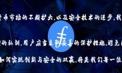   冷钱包定位的技术原理与