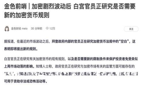 探索TP钱包：支持的交易所及其使用指南