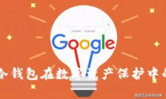 分析二维码冷钱包在数字