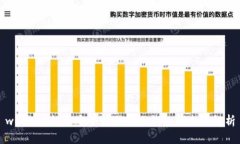 wEMIX：能否安全转移至冷钱