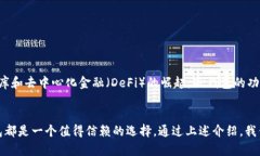 TP钱包，作为一个多链数字