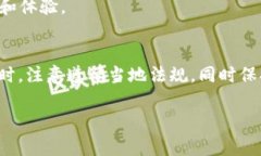    如何在中国使用 Ownbit