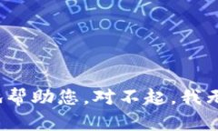 请您提供更多的上下文或