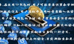 TP钱包（Trust Wallet）是一款