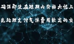 在加密货币和区块链领域