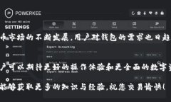 tt p钱包与火币同步的全面
