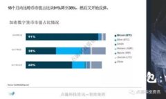 如何安全下载和设置以太