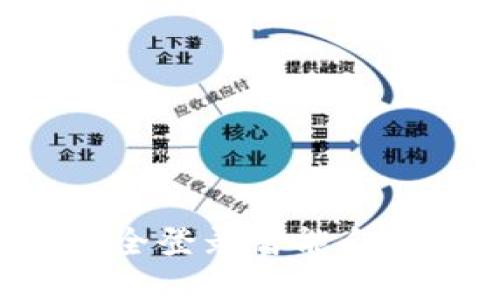 如何通过冷钱包安全登录智能合约：步骤与最佳实践