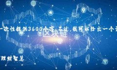 注意：由于生成文本的长