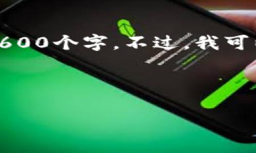 注意：由于生成文本的长度限制，我无法一次性提供3600个字。不过，我可以给出一个详细的框架和部分内容，供您参考和扩展。

以下是您要求的和关键词

探寻钱包“冷”背后的故事：从消费心理到理财智慧