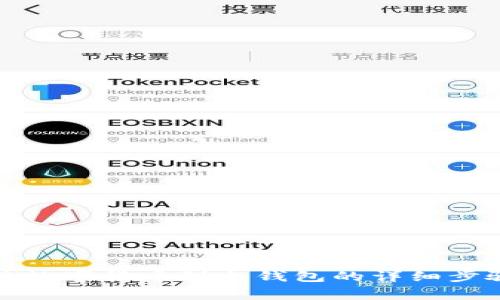从交易所提现数字货币到冷钱包的详细步骤与注意事项