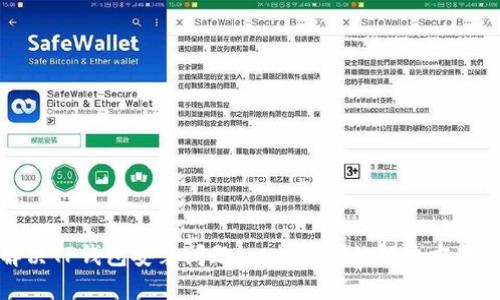 如何解决TP钱包安装问题：一步一步的解决方案与技巧