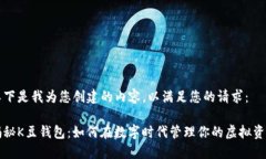以下是我为您创建的内容