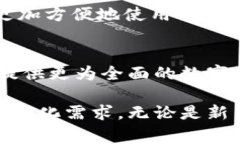 TP钱包（TP Wallet）是一种数
