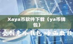 如何用纸折叠创意冷钱包