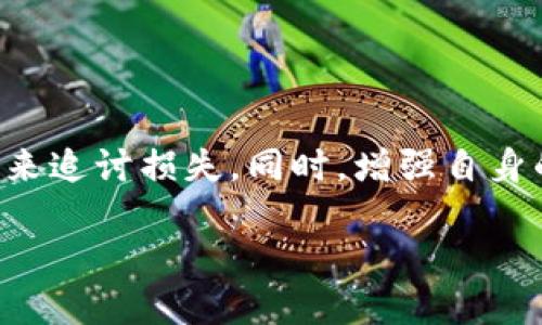 tiaoti如何通过IP地址追踪TP钱包盗窃案的蛛丝马迹/tiaoti
TP钱包, 盗窃, IP地址, 追踪/guanjianci

引言：虚拟资产安全的重要性
随着区块链技术的迅猛发展，数字货币逐渐进入大众视野，TP钱包作为一种流行的数字资产存储工具，受到越来越多用户的青睐。然而，随着使用人数的增加，黑客攻击和数字货币盗窃事件也频繁发生，这让很多用户感到不安。尤其是在钱财受到威胁时，如何挽回损失以及追踪盗窃者的行踪成为了用户最关心的话题。

TP钱包是什么？
TP钱包，或称为“Trust Wallet”，是一种去中心化的数字货币钱包，用户可以使用它来存储、发送和接收多种数字货币。与其他钱包不同的是，TP钱包提供了一系列的安全保护措施，以防止用户资产的丢失。尽管如此，黑客的攻击手段层出不穷，许多用户还是面临着资产被盗的风险。

被盗后能否追踪IP地址？
在了解如何追踪之前，首先要明确的是，虽然IP地址是用户上网时的唯一标识符，但追踪IP并不是一件简单的事情。网络环境中的匿名性和加密技术使得真实IP地址常常被隐藏，特别是在使用VPN或代理服务器的情况下。因此，虽然在理论上您可以通过某些手段查询到被盗过程中的IP地址，但是否能锁定具体的盗贼却是一个大问题。

如何尝试追踪被盗事件
1. **记录事件的详细信息**  
无论是被盗的时间、地点还是你发现资产丢失的过程，都应该详细记录。这些信息可以帮助你在后续的追踪中提供线索。

2. **查看TP钱包的交易记录**  
TP钱包提供交易记录查看的功能，在您的钱包中，您可以清楚地看到所有的收入和支出。在被盗后，尽量去查看有无异常操作，并记下那些可疑的地址。

3. **联系TP钱包的客服**  
一旦发现被盗，及时联系TP钱包的客户支持。它们可能会通过其系统协助你追踪交易，或为您提供关于如何保护账户的建议。

技术层面的追踪
在技术层面上，追踪IP地址通常涉及以下几个步骤：

1. **分析交易记录**  
通过区块链技术，每一笔交易都是可追踪的。你可以使用区块链浏览器查询最近的交易记录，从中寻找可疑活动。

2. **向区块链分析公司求助**  
许多公司专门从事区块链数据分析，像Chainalysis和Elliptic等公司，他们提供专业的工具和服务来帮助用户追踪数字货币的去向，以及识别潜在的欺诈行为。

法律途径与报案
如果您认为自己已经成为盗窃的受害者，除了尝试追踪相关信息外，报案也是一个必要的步骤。很多国家有专门的网络犯罪部门，可以处理数字货币相关的盗窃案。提供详细的证据和信息，会增加警方破案的几率。

如何防止未来的资产被盗
1. **保持钱包安全**  
使用强密码、启用双重认证，并定期更新软件，以防漏洞被利用。

2. **警惕钓鱼攻击**  
仔细核对链接和网站，确保访问的是TP钱包的官方网站。钓鱼网站往往他们会伪装成真实网站，诱导用户输入敏感信息。

3. **备份密钥**  
确保您有安全的备份方式来保存私钥。务必将其存放在离线的地方，避免被恶意软件窃取。

总结
虽然追踪TP钱包被盗事件中的IP地址是一个复杂的过程，但并非完全不可能。然而，最有效的方法还是通过细致的记录、及时的联系客户支持和法律途径来追讨损失。同时，增强自身的安全防范意识也是确保未来财产安全的重要措施。

通过以上详细介绍，希望能够帮助您在万一发生盗窃事件时更好地应对和追踪。如有必要，建议向专业人士寻求帮助，以保障您的数字资产安全。