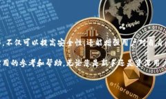 TP钱包（TokenPocket）作为一