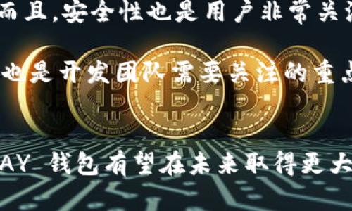    彻底了解 TOPAY 钱包：数字支付的未来与便利性  /   
 guanjianci  TOPAY, 数字钱包, 支付系统, 金融科技  /guanjianci 

引言：数字钱包的崛起
随着科技的迅猛发展，数字支付逐渐成为了人们生活中不可或缺的一部分。人们的消费方式发生了根本性的变化，而作为新兴力量的数字钱包正是这一变革的核心。TOPAY 钱包作为市场上的一员，凭借其独特的功能和便捷的操作，吸引了越来越多用户的青睐。在这篇文章中，我们将深入探讨 TOPAY 钱包的各种功能、优势以及未来可能的发展趋势。

什么是 TOPAY 钱包？
TOPAY 钱包是一款基于移动互联网的数字支付工具，旨在为用户提供高效、安全的支付体验。它支持多种支付方式，包括二维码支付、链接支付等，用户只需通过手机就能够快速完成交易。除了基本的支付功能，TOPAY 钱包还集成了多种增值服务，如积分管理、账单分享、消费分析等，满足用户在日常生活中的多元化需求。

TOPAY 钱包的核心功能
1. **便捷的支付方式**：TOPAY 钱包支持多种支付方式，用户可以选择最适合自己的方法进行交易。例如，通过扫描商家的二维码或输入链接，便可快速完成付款，无需携带现金或银行卡。

2. **安全性保障**：在当今的数字支付环境中，安全性是用户最为关心的因素之一。TOPAY 钱包采用先进的加密技术，确保用户的资金交易和个人信息安全。此外，它还支持交易通知和双重认证，为用户提供更全面的保护。

3. **账户管理**：TOPAY 钱包提供简单直观的界面，方便用户管理自己的账户信息。用户可以随时查看交易记录、设置预算和提醒，从而更好地控制自己的消费。

4. **消费分析**：通过数据分析，TOPAY 钱包能够帮助用户了解自己的消费习惯，为其提供个性化的财务建议。这一功能不仅能够增强用户的理财意识，还有助于更好地规划未来的开支。

如何注册和使用 TOPAY 钱包
注册 TOPAY 钱包的过程相当简单，用户只需下载应用程序并按照提示创建账户。通常情况下，用户需要提供手机号码并设置密码，以确保账户的安全。注册完成后，用户可以通过绑定银行卡或信用卡来为其钱包充值。

完成注册后，用户就可以开始使用 TOPAY 钱包进行购物。只需选择商家支持的支付方式，扫描二维码或点击链接，即可完成支付。此外，用户还可以使用钱包中的其他功能，如转账、收款和账单管理等。

TOPAY 钱包的优势
1. **用户友好的设计**：TOPAY 钱包在界面设计上追求简洁与直观，用户可以轻松上手，无需经过复杂的学习过程。无论是第一次使用的用户还是长期用户，都能迅速找到所需的功能。

2. **高效的支付体验**：由于支持多种支付方式，用户在购物时能够享受到快速的支付体验。无论是在超市、餐厅还是在线购物，TOPAY 钱包均能帮助用户减少排队等候时间。

3. **多样化的服务**：除了支付功能，TOPAY 钱包还提供多种附加服务，如优惠券、积分优惠、消费提醒等。这些功能不仅能为用户提供便利，还能在一定程度上节省开支。

TOPAY 的市场前景
随着数字化潮流的不断推进，越来越多的人开始接受电子支付。根据市场研究，预计未来几年，全球数字支付市场将继续快速增长。TOPAY 钱包在这一趋势中，已经建立了良好的市场基础，并有可能在未来继续扩大其用户群体。

同时，TOPAY 钱包还可以借助大数据和人工智能技术，进一步提升用户体验和服务质量。例如，结合用户的消费数据，提供更具针对性的金融产品或服务，从而满足用户的个性化需求。

用户体验与反馈
为了更好地了解用户对 TOPAY 钱包的看法，我们收集了一些用户反馈。许多用户表示，TOPAY 钱包的界面设计简单易懂，使用起来非常流畅，购物时体验良好。而且，安全性也是用户非常关注的一点，TOPAY 提供的安全保障让他们倍感安心。

当然，也有一些用户提出了一些改进建议，例如希望增加更多的支付渠道和优惠活动，以丰富用户的选择。另外，个别用户反映，应用的加载速度有时稍显缓慢，这也是开发团队需要关注的重点。

总结：以用户为中心的支付解决方案
综上所述，TOPAY 钱包以其便利、安全和多样化的功能，在数字支付市场中展现出了巨大的潜力。虽然市场竞争激烈，但只要继续关注用户需求，不断创新和，TOPAY 钱包有望在未来取得更大的成功。未来，随着金融科技的发展，我们有理由相信，TOPAY 钱包将为更多用户带来更便捷的支付体验。