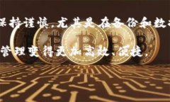 全面解析：如何安全地删