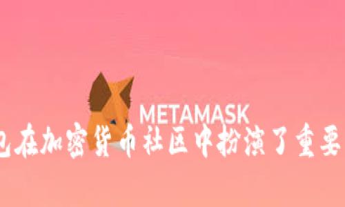 TP钱包（Trust Wallet）是一个非常流行的数字资产钱包，主要用于存储各种加密货币。它专注于用户友好的界面和强大的安全性，成为了许多加密货币用户的首选。然而，关于TP钱包的发明者，很多人可能并不清楚。下面就来详细了解一下TP钱包的背景、创始人以及其在加密货币生态系统中的重要性。

TP钱包的创始人及其背景

TP钱包的创始人是维塔利·布特林（Vyacheslav Buterin），他在2017年创建了这个钱包。在创建TP钱包之前，他曾在多个区块链项目中工作，并且对加密货币生态系统有着深入的了解。他的愿景是创建一个集成多种功能的数字钱包，让用户能够方便地管理他们的数字资产。

为什么选择TP钱包？

选择TP钱包的原因有很多，首先是它支持多种区块链和代币。这意味着用户可以将不同类型的加密货币存储在同一个地方，方便管理。而且，TP钱包的界面设计简单易懂，即使是新手用户也能快速上手。

其次，TP钱包注重安全性。它通过私钥本地存储和加密技术，确保用户的资产不会轻易受到黑客攻击。此外，TP钱包还提供了备份功能，用户可以轻松地恢复他们的钱包，以防丢失。

TP钱包的核心功能

TP钱包综合了多种核心功能，使其在市场上脱颖而出：

ul
    li多链支持：支持以太坊、比特币、波场等多种主流区块链。/li
    li去中心化：用户控制自己的私钥，保障隐私和安全。/li
    li内置去中心化交易所：允许用户在钱包内直接交易，没有中间商的介入。/li
    li用户友好的界面：简洁的设计使得各种功能一目了然，操作流畅。/li
/ul

TP钱包在社区中的影响力

TP钱包不仅在个人用户中受到欢迎，也在区块链开发者和企业中赢得了声誉。作为一个开源项目，TP钱包吸引了大量的开发者参与。许多项目将TP钱包作为其产品的一部分，让用户能轻松访问其服务。

未来的发展方向

TP钱包的未来发展方向主要集中在以下几个方面：

ul
    li功能扩展：继续集成更多的区块链和代币，满足用户多样化的需求。/li
    li安全性提升：不断更新安全机制，保护用户资产不受侵害。/li
    li用户体验：收集用户反馈，改进现有功能，提升使用体验。/li
/ul

总结

总的来说，TP钱包是由维塔利·布特林创建的一个多功能数字资产钱包。凭借其用户友好的设计、安全的隐藏机制及强大的功能，TP钱包在加密货币社区中扮演了重要的角色。随着数字货币市场的不断发展，TP钱包也将持续创新，以更好地服务其用户和支持区块链生态的成长。