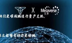 : 如何将IM钱包中的数字资