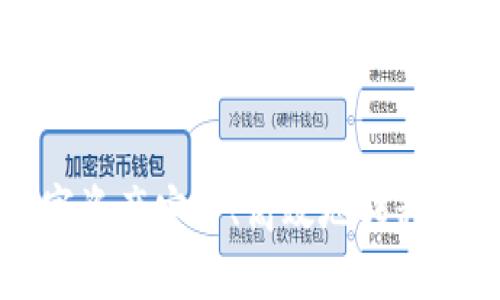 如何将TP钱包中的数字资产安全、高效地转移到币安平台的详细指南