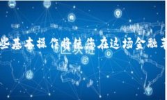   如何在OEX平台提取中本聪