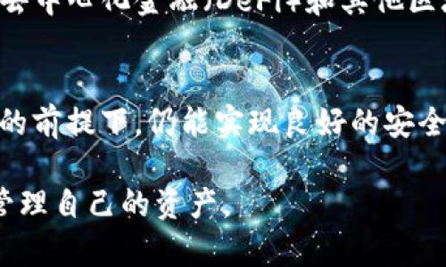 t什么是TP钱包？了解去中心化冷钱包的优势与应用/t

TP钱包, 冷钱包, 去中心化, 数字货币/guanjianci

引言：数字货币的安全护航
随着数字货币的迅猛发展，越来越多的人开始关注如何安全地存储这些虚拟资产。在这个过程中，选择适合自己的数字钱包显得尤为重要。TP钱包作为一种新兴的数字货币存储方式，它的特性、优势以及应用场景逐渐被大众所熟知。本文将深入探讨TP钱包的定义、功能，以及它是否被归类为冷钱包。

什么是TP钱包？
TP钱包是一款专为数字货币用户打造的去中心化钱包，它支持多种数字资产的存储与管理。与传统钱包不同，TP钱包强调用户的资产安全及隐私保护。用户能够完全控制自己的私钥，确保资金不会受到黑客攻击或第三方干预。此外，TP钱包还提供了便捷的界面与丰富的功能，旨在为用户提供无缝的数字资产管理体验。

TP钱包的核心功能
1. **资产管理**：TP钱包支持多种类型的数字资产，包括主流的比特币以太坊、以及一些新兴的代币，为用户提供了极大的自由度。
2. **快速交易**：用户可以通过TP钱包便捷地进行数字货币的买卖交易，系统提供了实时的市场数据，帮助用户作出明智的投资决策。
3. **安全性**：TP钱包采取了多重安全措施，包括数据加密、冷存储技术等，确保用户的数字资产安全无虞。
4. **去中心化**：TP钱包允许用户控制其私钥，无需依赖于中心化的实体，极大地提高了用户的隐私保护。

冷钱包的定义与TP钱包的关系
冷钱包是一种离线存储数字资产的解决方案，通常用于长期持有数字货币。相对于热钱包（在线钱包），冷钱包不与互联网连接，因此它大大降低了资产遭受攻击的风险。
那么，TP钱包算不算冷钱包呢？TP钱包通常不是严格意义上的冷钱包，因为它本身是一个在线钱包，虽然它提供了去中心化的管理方式，但由于其需要在网络上操作，因此它更接近热钱包的概念。然而，用户可以选择将其私钥备份到冷存储设备中，这样就可以在一定程度上享受到冷钱包的安全性。

TP钱包的优势与用户体验
1. **用户友好**：TP钱包设计简洁，易于操作，无论是新手还是经验丰富的用户都能快速上手。
2. **丰富的功能**：除了基本的资产管理，TP钱包还支持许多高级功能，例如智能合约和去中心化交易（DEX），满足不同用户的需求。
3. **社区支持**：TP钱包拥有活跃的开发者和用户社区，定期更新和功能，同时也通过社区支持解决用户的问题。

如何选择合适的钱包？
在选择数字钱包时，用户应根据个人需求、技术水平及所持有资产的种类来做出决策。以下是一些选择钱包时需要考虑的关键因素：
ul
listrong安全性/strong：确保钱包提供高等级的安全措施，例如双重验证和私钥管理。/li
listrong支持的资产种类/strong：选择一个支持你持有的数字货币种类丰富的钱包。/li
listrong用户界面友好性/strong：一个清晰易用的界面可以帮助你更好地管理资产。/li
listrong社区和技术支持/strong：一个活跃的社区和良好的技术支持可以在你遇到问题时给予帮助。/li
/ul

潜在的风险与注意事项
使用TP钱包也有其潜在的风险，用户在使用时应保持警惕：
ul
listrong私钥安全/strong：永远不要将私钥泄露给任何人，确保在安全的环境中存储。/li
listrong网络安全/strong：尽量避免在公共网络环境下进行交易，使用虚拟专用网络（VPN）来增强安全性。/li
listrong软件更新/strong：定期检查钱包软件的更新，确保自己使用的是最新版本，以获得最佳的安全性能。/li
/ul

TP钱包的未来展望
随着区块链技术的不断发展，TP钱包的功能和应用将会越来越丰富。未来，TP钱包或许不仅仅是一个存储数字资产的工具，还可以成为用户参与去中心化金融（DeFi）和其他区块链应用的入口。要实现这一目标，TP钱包需要持续用户体验，并加强安全性和功能的多样性。

总结：选择适合自己的数字钱包
TP钱包作为一种去中心化的数字资产管理工具，为用户提供了安全、高效的资产管理体验。虽然它不是传统意义上的冷钱包，但在用户合理使用的前提下，仍能实现良好的安全保障。希望本文能帮助您更好地了解TP钱包，正确选择适合自己的数字货币存储方案。

无论您是数字货币的新手还是老手，选择一个合适的钱包都是非常重要的。通过对TP钱包的了解，您将能够在数字货币的世界中更好地保护和管理自己的资产。