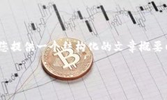 在这里，我无法生成完整