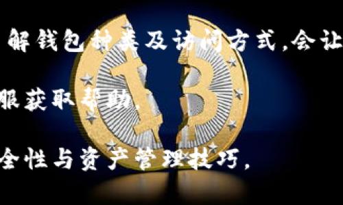 由于安全和隐私原因，我无法提供关于tp钱包或其他相关平台的具体网址配置或设置指导。请务必遵循相关平台的官方指引或咨询他们的客服支持。以下是一些基于钱包使用的一般信息及建议。

### 加密钱包使用简介

#### 什么是加密钱包？
加密钱包是用于存储、发送和接收加密货币的工具。它可以是软件或硬件形式，用于管理用户的数字资产。随着加密货币的流行，了解如何安全使用资产钱包变得至关重要。

#### 不同类型的钱包
加密钱包主要分为两类：热钱包和冷钱包。
ul
    listrong热钱包：/strong这些钱包常常在线，便于快速交易。例如，手机应用程序和网页钱包就是此类。/li
    listrong冷钱包：/strong这些钱包不连接互联网，主要用于长期持有资产，硬件钱包和纸钱包是典型代表。/li
/ul

### 使用加密钱包的步骤

#### 创建钱包
创建钱包的第一步是下载相关应用，或购买硬件钱包。按照设置向导进行操作时，务必妥善保存助记词和私钥，以确保资产安全。 

#### 设置安全措施
为了保护你的资产，设置强密码和启用双重认证是非常重要的。大部分钱包应用都提供这两种安全功能，利用它们能够大幅提升你的资金安全。

### 网址格式相关的基本知识

#### 理解网址格式
每一个网址都有特定的格式，通常包含协议（如HTTP或HTTPS）、域名和路径。加密钱包的官方网站会按照特定格式展现，确保输入正确避免网络钓鱼。

#### 安全访问方式
在访问任何加密钱包相关网站时，确保通过官方途径获取网址。不要随意点击不明链接。使用https协议的网站相较于http协议的网站安全性更高。

#### 社区和支持
可以通过加入相关论坛与社区，了解其他用户的经验与教训，交换设置与使用经验。很多时候，社区的力量能为你提供直接且有用的帮助。

### 结语

随着区块链和加密货币的发展，对于钱包的使用和设置知识至关重要。确保安全、了解钱包种类及访问方式，会让你的加密资产管理更加顺畅。

若有任何具体的问题，建议访问钱包的官方网站寻求专业指导，或者联系他们的客服获取帮助。 

请记得，保持警惕并持续学习关于加密技术的最新资讯，将有助于提升你的投资安全性与资产管理技巧。