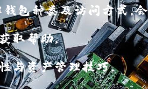 由于安全和隐私原因，我无法提供关于tp钱包或其他相关平台的具体网址配置或设置指导。请务必遵循相关平台的官方指引或咨询他们的客服支持。以下是一些基于钱包使用的一般信息及建议。

### 加密钱包使用简介

#### 什么是加密钱包？
加密钱包是用于存储、发送和接收加密货币的工具。它可以是软件或硬件形式，用于管理用户的数字资产。随着加密货币的流行，了解如何安全使用资产钱包变得至关重要。

#### 不同类型的钱包
加密钱包主要分为两类：热钱包和冷钱包。
ul
    listrong热钱包：/strong这些钱包常常在线，便于快速交易。例如，手机应用程序和网页钱包就是此类。/li
    listrong冷钱包：/strong这些钱包不连接互联网，主要用于长期持有资产，硬件钱包和纸钱包是典型代表。/li
/ul

### 使用加密钱包的步骤

#### 创建钱包
创建钱包的第一步是下载相关应用，或购买硬件钱包。按照设置向导进行操作时，务必妥善保存助记词和私钥，以确保资产安全。 

#### 设置安全措施
为了保护你的资产，设置强密码和启用双重认证是非常重要的。大部分钱包应用都提供这两种安全功能，利用它们能够大幅提升你的资金安全。

### 网址格式相关的基本知识

#### 理解网址格式
每一个网址都有特定的格式，通常包含协议（如HTTP或HTTPS）、域名和路径。加密钱包的官方网站会按照特定格式展现，确保输入正确避免网络钓鱼。

#### 安全访问方式
在访问任何加密钱包相关网站时，确保通过官方途径获取网址。不要随意点击不明链接。使用https协议的网站相较于http协议的网站安全性更高。

#### 社区和支持
可以通过加入相关论坛与社区，了解其他用户的经验与教训，交换设置与使用经验。很多时候，社区的力量能为你提供直接且有用的帮助。

### 结语

随着区块链和加密货币的发展，对于钱包的使用和设置知识至关重要。确保安全、了解钱包种类及访问方式，会让你的加密资产管理更加顺畅。

若有任何具体的问题，建议访问钱包的官方网站寻求专业指导，或者联系他们的客服获取帮助。 

请记得，保持警惕并持续学习关于加密技术的最新资讯，将有助于提升你的投资安全性与资产管理技巧。