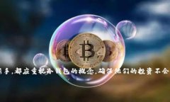 什么是冷钱包及其重要性