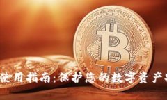 jerqz冷链钱包使用指南：保