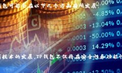 tTP钱包：用户如何利用这