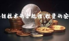 关于“ETH是否正规”的讨