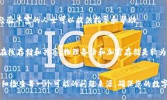 请仔细检查您的输入在使