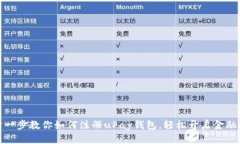 : 一步一步教你如何注册