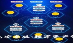 探索BitPie钱包安卓版：数