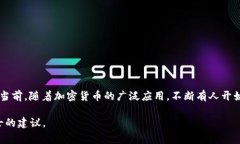 在TP钱包中，＂币币兑换待