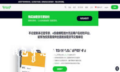 如何安全地在冷钱包中兑换TRX：从基础知识到 实践指南