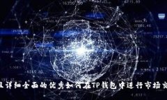 思考一个吸引用户查看且