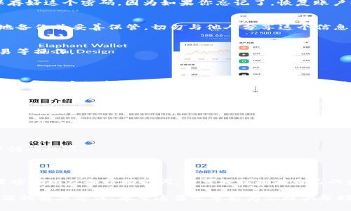 要了解“TP钱包是否可以注册”，首先需要澄清你所提到的“TP钱包”具体指的是哪个钱包，因为在区块链和加密货币领域，有很多不同类型的数字钱包。通常情况下，数字钱包的注册步骤相似，而且各个钱包的注册程序也相对简单，但仍存在一些具体差异。

以下是一个关于TP钱包注册的详细指南，帮助你全面理解这一过程。

1. 什么是TP钱包？

TP钱包是一个专注于数字货币存储和管理的应用程序。它可以帮助用户安全地储藏加密货币，包括比特币、以太坊以及众多其他数字资产。TP钱包通常具备多种功能，如交易、收付款、资产管理等。由于数字货币的普及，越来越多的人开始使用这种钱包进行数字资产的管理。

2. TP钱包的注册流程

注册TP钱包的过程一般来说是简单直观的。以下是一个基本的步骤说明：

h42.1 下载钱包应用/h4
首先，你需要从应用商店（如Google Play或Apple Store）下载TP钱包的应用程序。确保你选择的是官方版本，以防止遇到伪造软件的风险。

h42.2 创建账户/h4
安装完成后，打开应用程序，选择“创建账户”选项。你可能需要输入一些基本的个人信息，如电子邮件地址和手机号码。这些信息通常用于账户的验证和安全保护。

h42.3 设置密码/h4
根据提示设置强密码。这一步非常关键，因为一个复杂而独特的密码有助于保护你的数字资产不被盗取。确保你保存好这个密码，因为如果你忘记了，恢复账户将变得更加困难。

h42.4 备份助记词/h4
在注册过程中，系统还会提供一组助记词（通常为12到24个单词）。这些助记词是恢复你钱包的关键，一定要安全地备份并妥善保管。切勿与他人分享这个信息。

h42.5 完成注册/h4
一旦以上步骤全部完成，你就可以成功注册TP钱包并开始使用了。在注册成功后，可以进行资产的转入或转出，交易等操作。

3. TP钱包的安全性

安全性是使用数字钱包时最需要关注的问题之一。TP钱包提供了一些安全功能，例如双重认证和智能合约审查，以保护用户的资产安全。尽管如此，用户仍需保持警惕，确保采取必要的安全措施来防止潜在的攻击或欺诈。

4. 解决常见问题

h44.1 注册过程中遇到问题/h4
如果在注册过程中遇到任何问题，比如无法接收到验证邮件或短信，可以尝试以下解决方法：检查网络连接，确保应用程序是最新版本，或在官方网站查看帮助文档以获得更多支持。

h44.2 如何恢复账户/h4
如果你丢失了密码或助记词，可以根据钱包提供的恢复功能尝试找回账户。通常，输入助记词可以帮助你恢复账户访问权限。

5. 总结

TP钱包以其简单易用、安全可靠的特点，吸引了越来越多的用户。在注册过程中，用户只需下载应用、创建账户、设置密码以及备份助记词，即可轻松拥有自己的数字钱包。不过，在享受便利的同时，用户也需时刻保持安全意识，以保护自己的数字资产。

通过以上的内容，我们不仅对TP钱包的注册流程有了详细的了解，还认识到在使用数字钱包时的安全性和常见问题的解决方法。希望这篇文章能为你提供帮助，助你顺利注册并安全使用TP钱包。