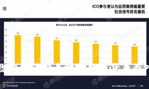 一步步教你如何安全地将数字货币存入冷钱包