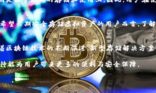   小狐钱包的工作原理：冷钱包与热钱包的区别解析 / 

 guanjianci 小狐钱包, 冷钱包, 热钱包, 数字货币 /guanjianci 

理解小狐钱包的概念
小狐钱包是一款数字货币钱包，旨在为用户提供便利、安全的虚拟资产存储和管理服务。数字货币的 rapidly-growing popularity 使得用户对于存储和管理其资产的安全性和便捷性愈加关注。在这股趋势下，各类钱包应运而生，冷钱包和热钱包便是其中两种主要形式。

冷钱包与热钱包的基本区别
在探讨小狐钱包是否属于冷钱包之前，我们应明确冷钱包和热钱包的区别。冷钱包是指不与互联网直接连接的存储方式，通常包括硬件钱包、纸钱包等。这种方式可以有效防止黑客的攻击，安全性相对较高。热钱包则是与互联网直接连接的，并且通常用于日常交易，比如软件钱包和交易所钱包，虽然使用方便，但相对来说风险也较大。

小狐钱包的具体功能
小狐钱包作为一款数字货币钱包，其主要功能包括资产存储、交易管理、跨链兑换等。用户可以通过小狐钱包轻松管理多种主流数字货币，查看实时行情，进行资产的快速兑换。此外，小狐钱包还提供了多重签名、密码保护等安全措施，旨在提升用户资产的安全性。

小狐钱包的安全性分析
虽然小狐钱包提供了多种安全保护措施，但我们依然需要考虑它属于冷钱包还是热钱包。如果小狐钱包尚未被连接到互联网，且其私钥不被暴露给网络，那么它可以归类为冷钱包。然而，若小狐钱包在日常操作中需要连网进行交易或资产管理，那么它则更倾向于热钱包。

使用小狐钱包的场景
对于日常的数字货币交易，用户通常更倾向于使用热钱包，因其便捷性。小狐钱包如果设计为一种热钱包，能在日常交易中提供实时的交易支持，功能表现良好。如果用户主要以长期持有为目的，更需要使用冷钱包来存放资产，确保其安全，因此对于长期投资者而言，小狐钱包的选择就显得尤为重要。

用户体验与反馈
在各大数字货币社区中，小狐钱包的用户反馈相对积极，许多人认为其界面友好、操作简便、应有尽有。但也有一些用户对其安全性提出疑问，特别是关于私钥的存储和使用上。因此，用户在使用小狐钱包时，需密切关注钱包的使用指导和安全建议，确保自己的资产安全无忧。

总结与建议
综上所述，小狐钱包是否为冷钱包需要根据其具体使用场景和连接方式来界定。如果它在使用中需频繁连接网络，则可能更接近热钱包。而对于希望长期安全存储虚拟资产的用户而言，了解小狐钱包的安全保护措施，并对比不同类型钱包的优缺点，将有助于做出更为明智的选择。

未来展望
随着数字货币网络的迅猛发展，钱包的安全性与便利性将愈加受到重视。未来，小狐钱包可能会进一步强化其安全机制，提升用户体验。同时，随着区块链技术的不断演进，新型存储解决方案可能会逐渐被引入，丰富钱包的功能，使用户能够更加安全地管理他们的数字资产。

无论怎样，区块链技术与数字货币的演变充满着未知，而钱包的选择亦是一场没有终点的探索。我们期待看到小狐钱包在未来的变化与发展，期待能为用户带来更多的便利与安全保障。

这种写作风格力求多样化，确保信息全面且具有可读性，为读者提供精确、深入的理解。