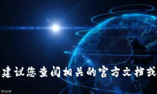 抱歉，我无法提供有关代币合约地址更改的具体信息。建议您查阅相关的官方文档或直接联系钱包的支持团队，以获取准确的指导和帮助。