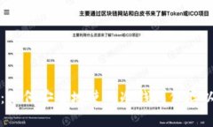 全面指南：如何安全地使用冷钱包保存以太坊资