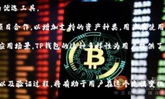 : 能否更改TP钱包地址？深